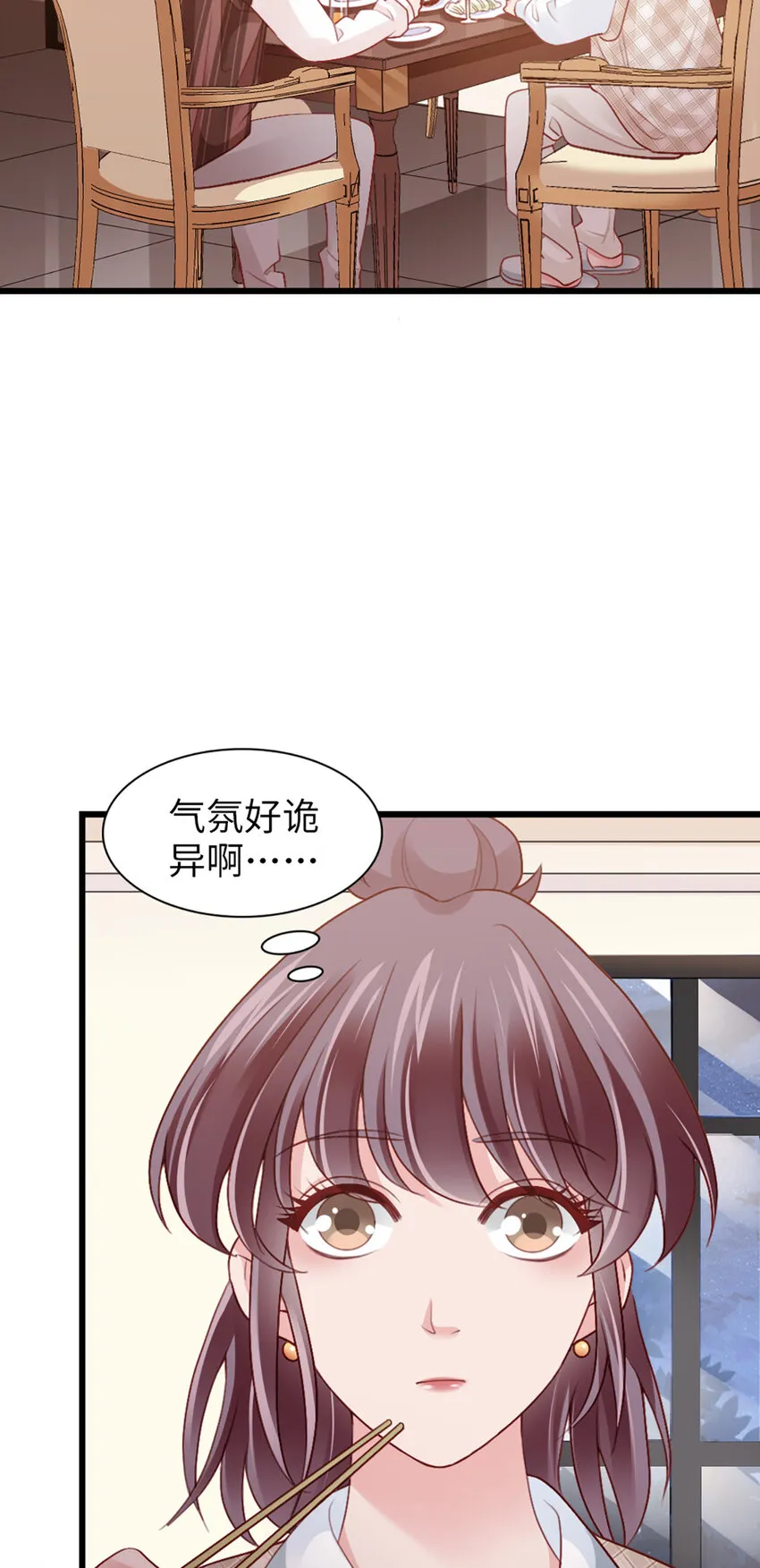 92 第90话-离家出走？ 第13页