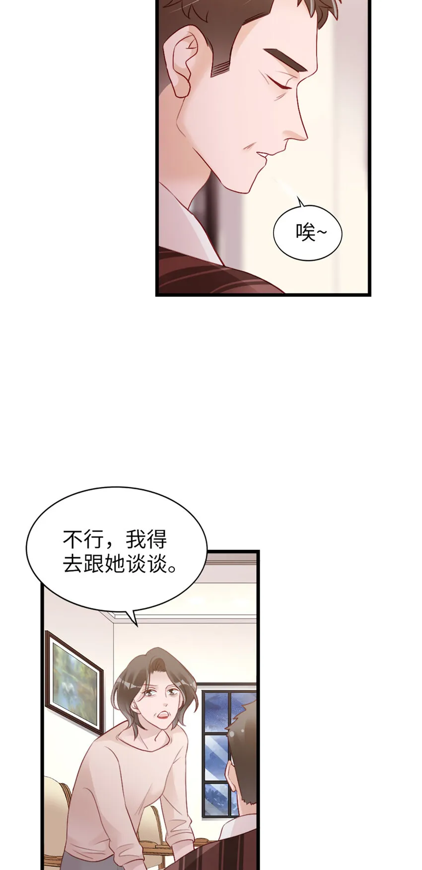 92 第90话-离家出走？ 第16页