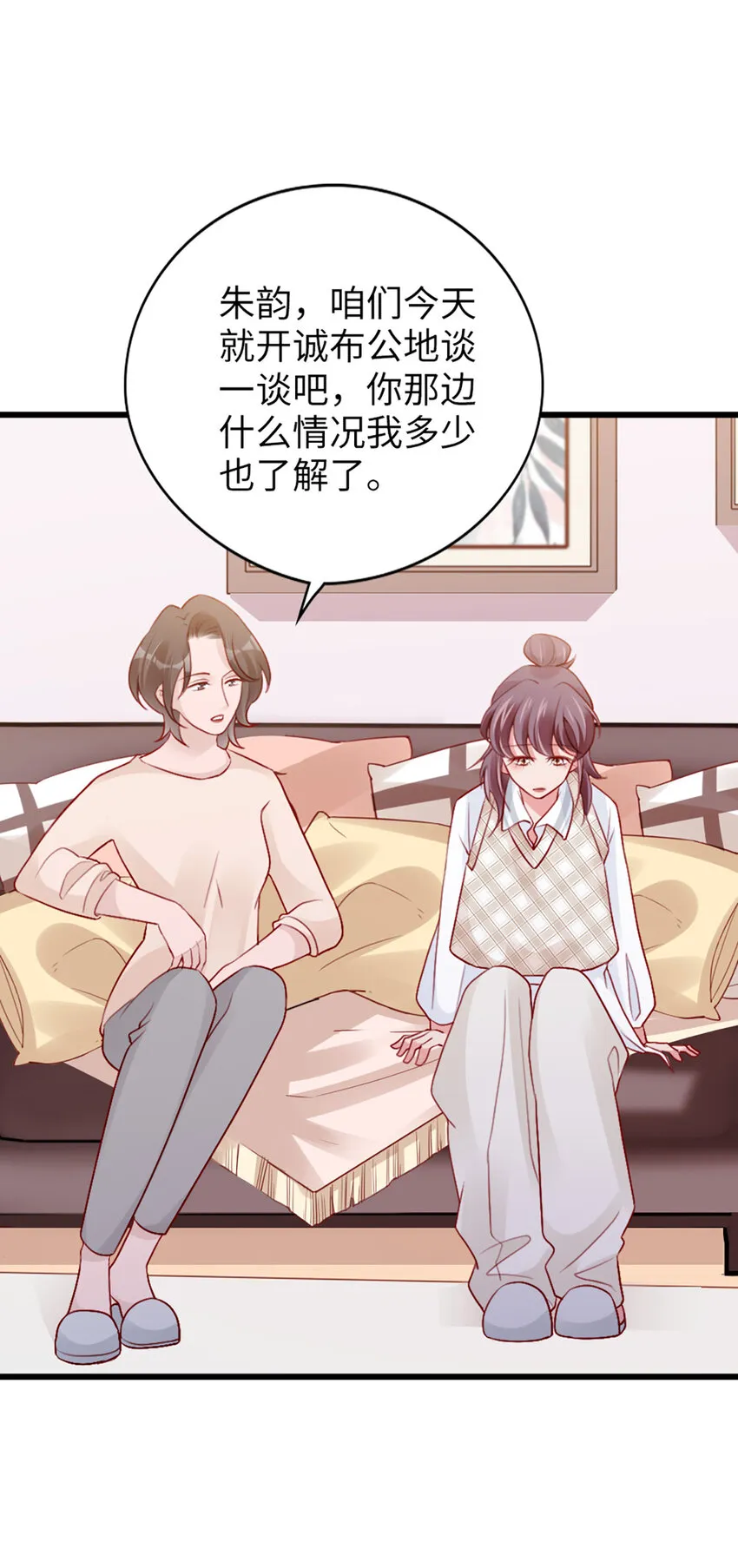 92 第90话-离家出走？ 第21页