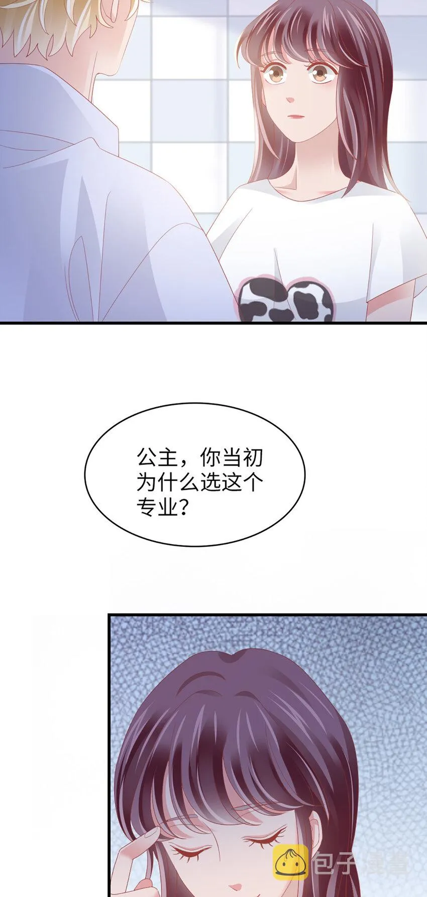90 第88话-不只因为爱情 第16页