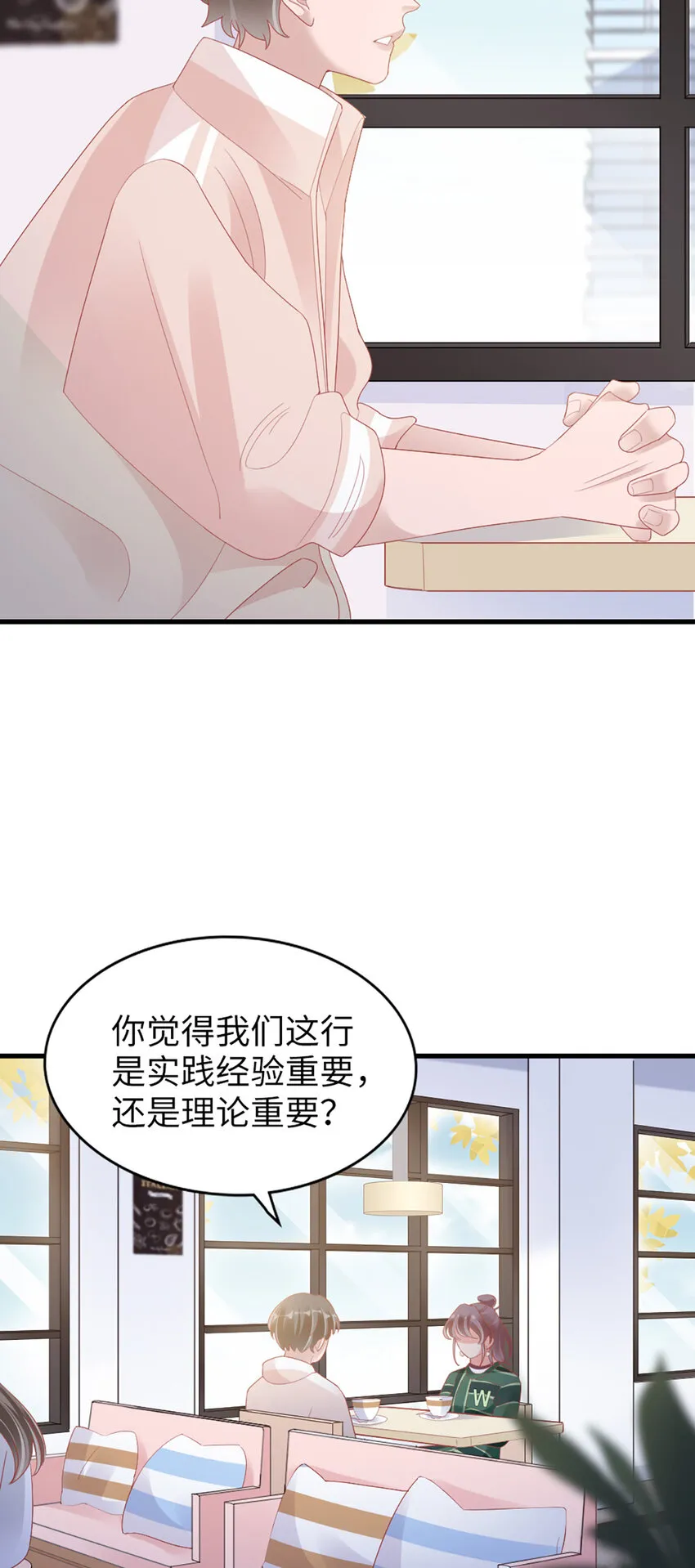 90 第88话-不只因为爱情 第29页