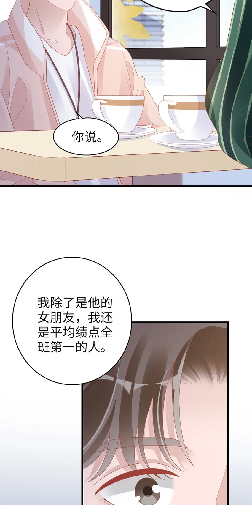 90 第88话-不只因为爱情 第40页