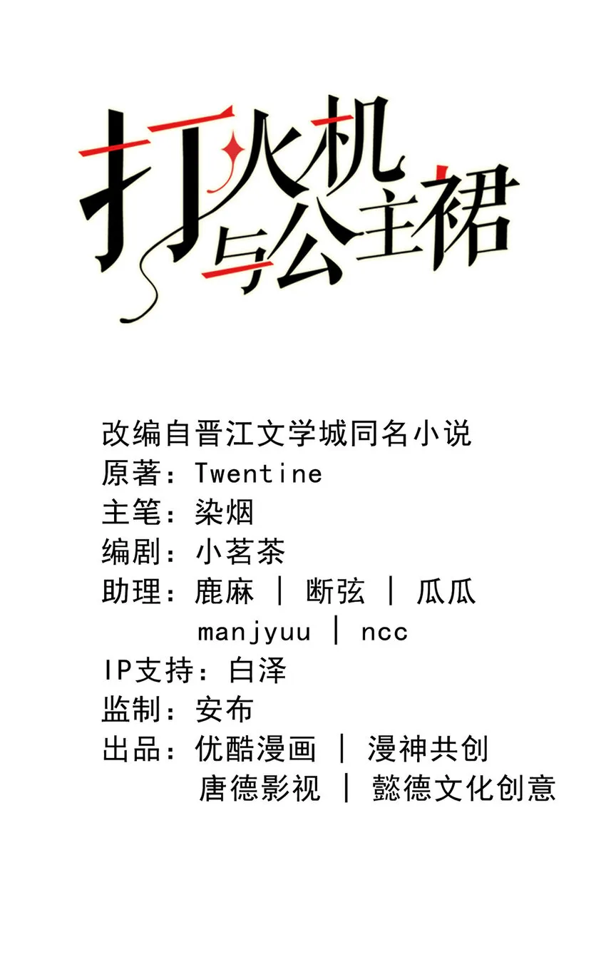 69 第87话-一分期待 第2页
