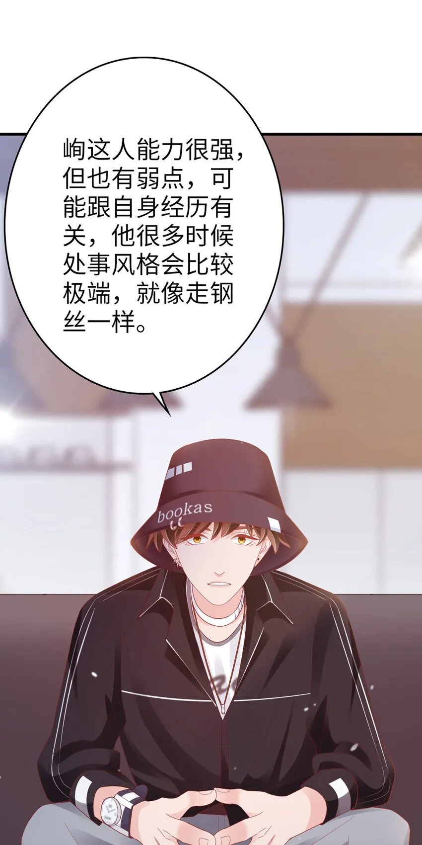 69 第87话-一分期待 第3页