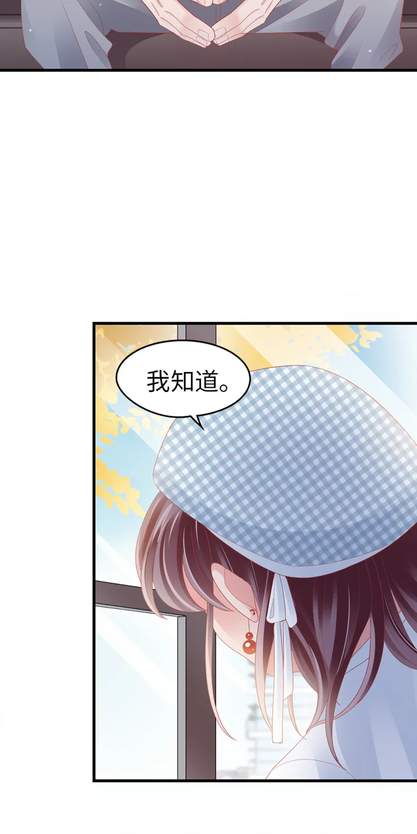 69 第87话-一分期待 第4页