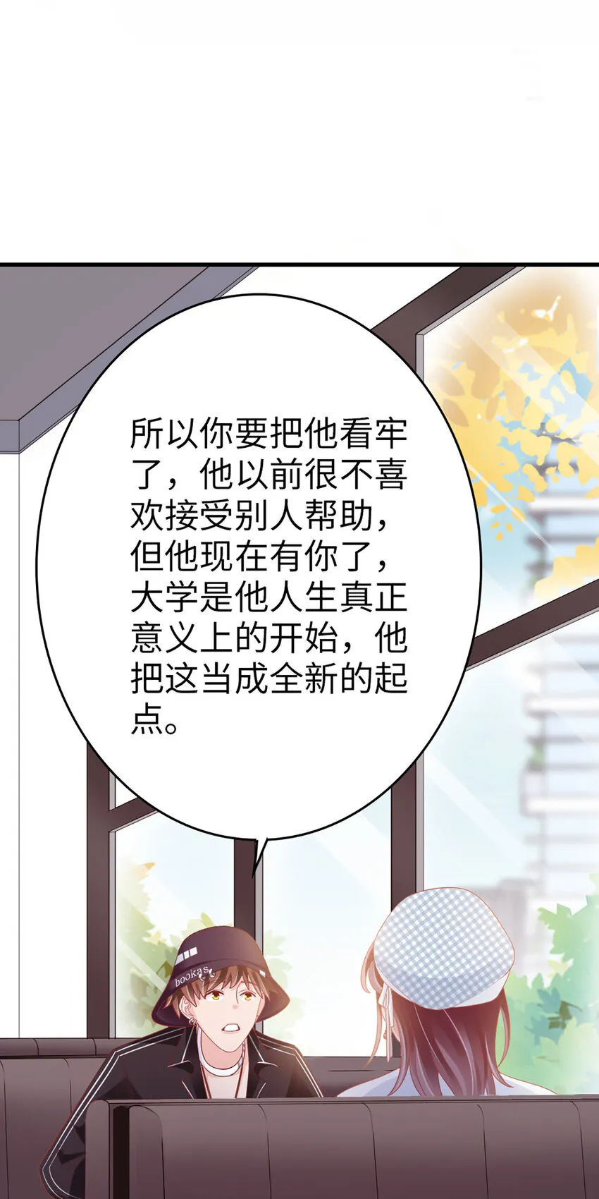 69 第87话-一分期待 第5页