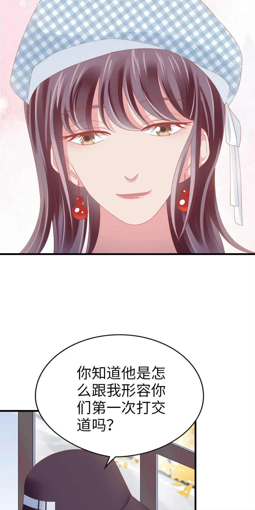 69 第87话-一分期待 第7页