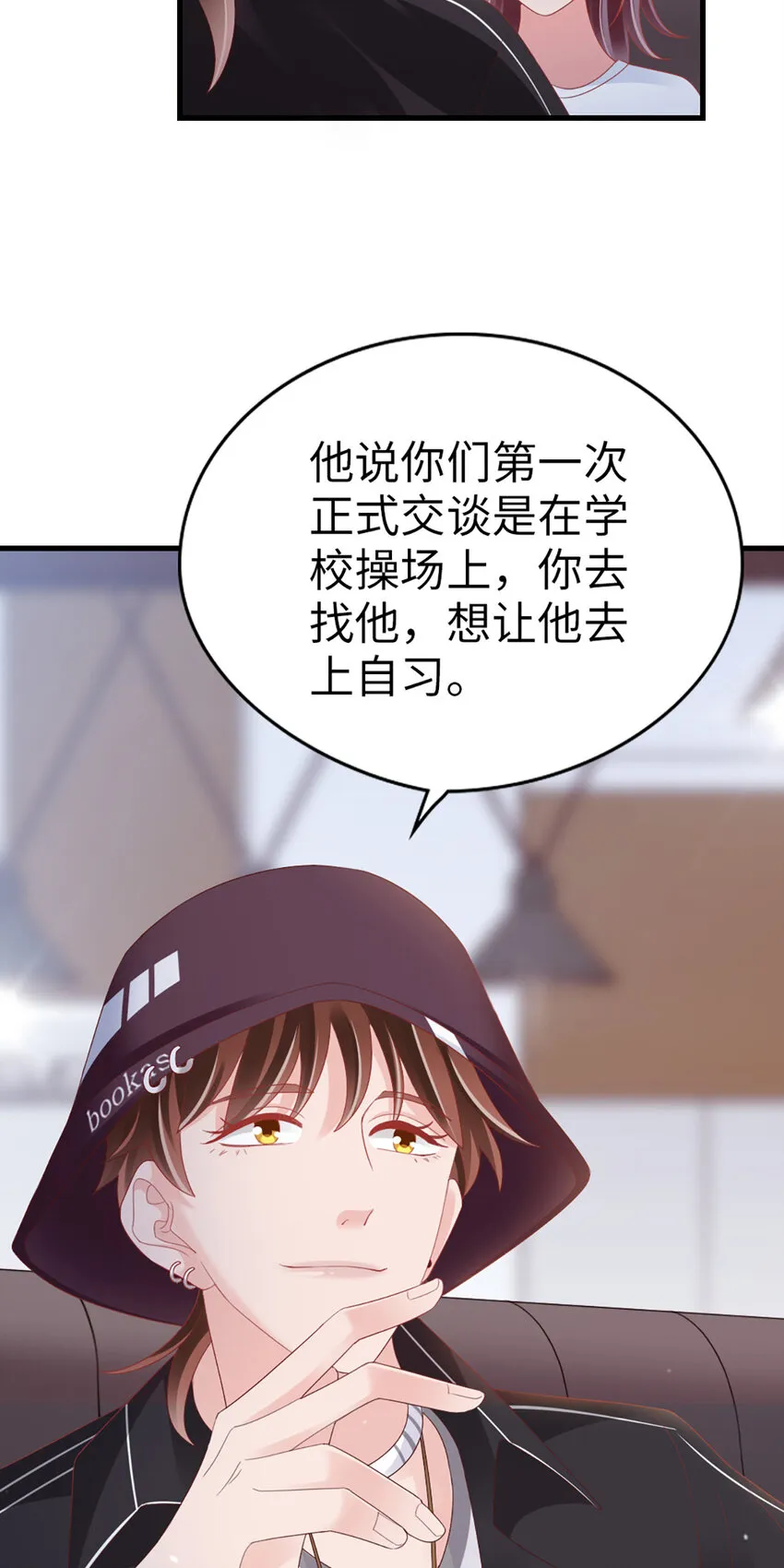 69 第87话-一分期待 第9页
