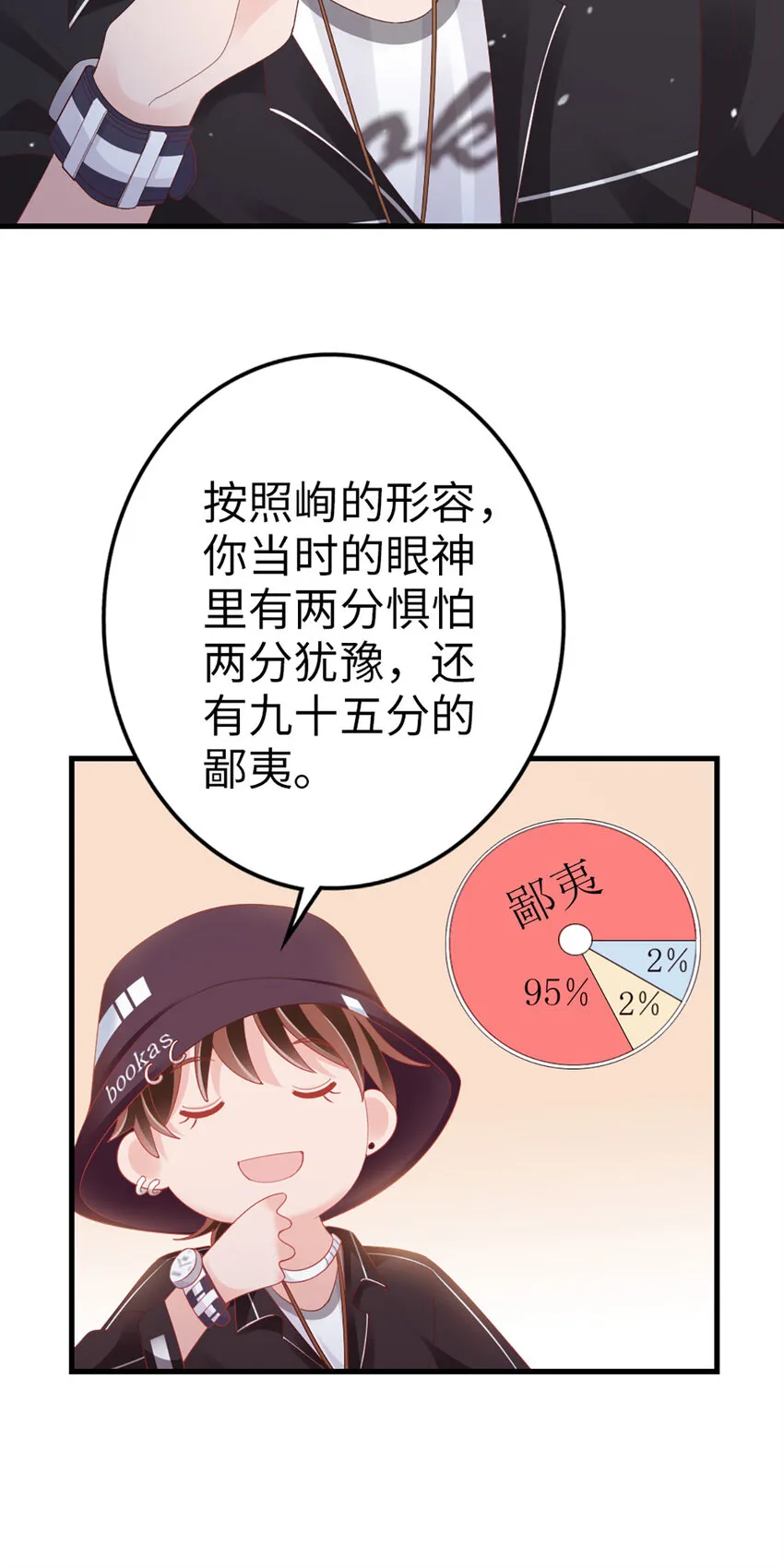 69 第87话-一分期待 第10页