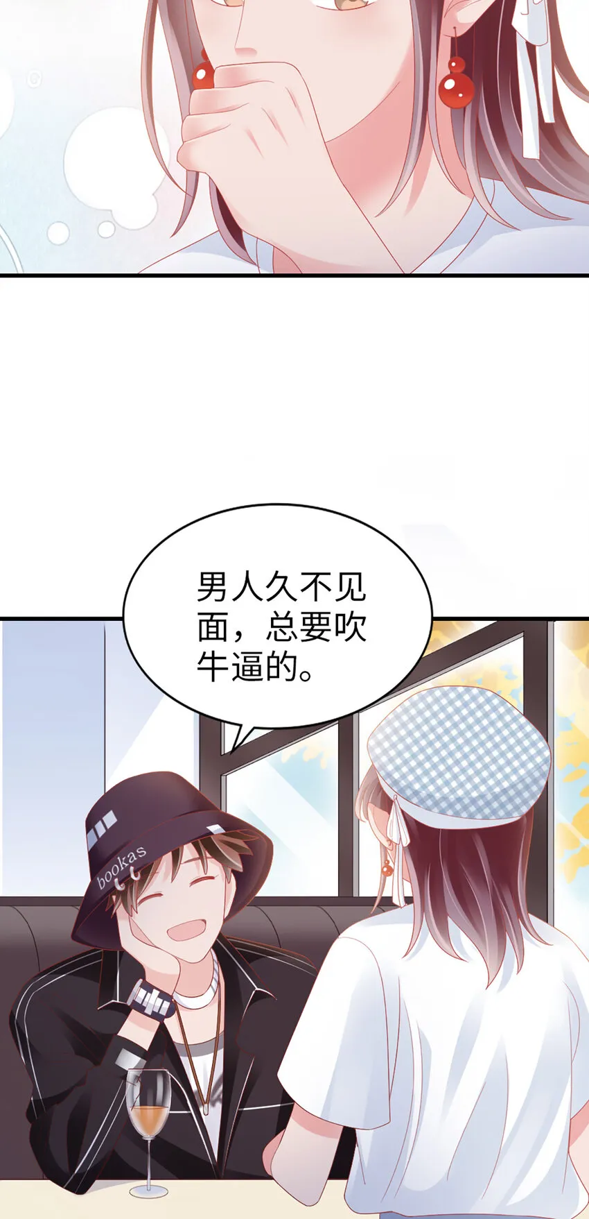 69 第87话-一分期待 第13页