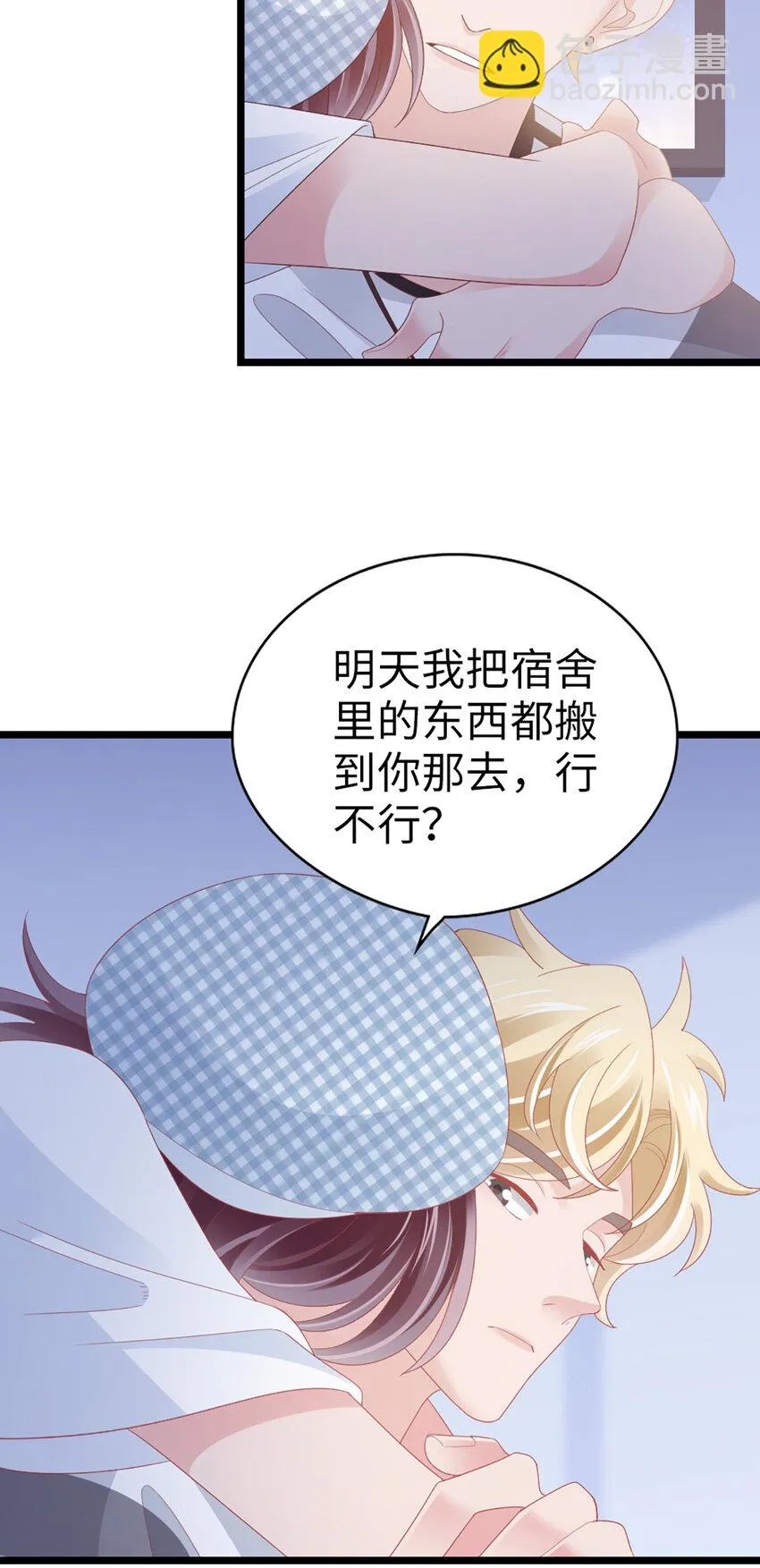 69 第87话-一分期待 第21页