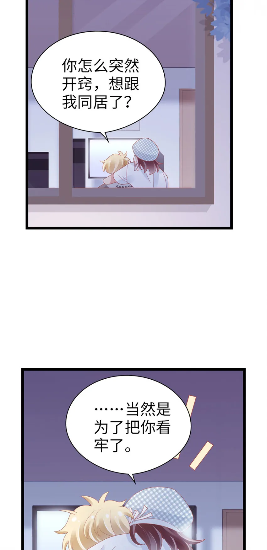69 第87话-一分期待 第23页
