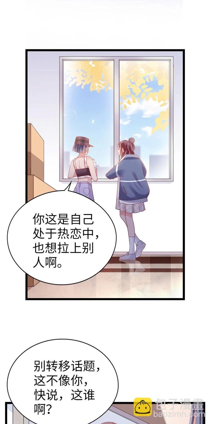69 第87话-一分期待 第28页