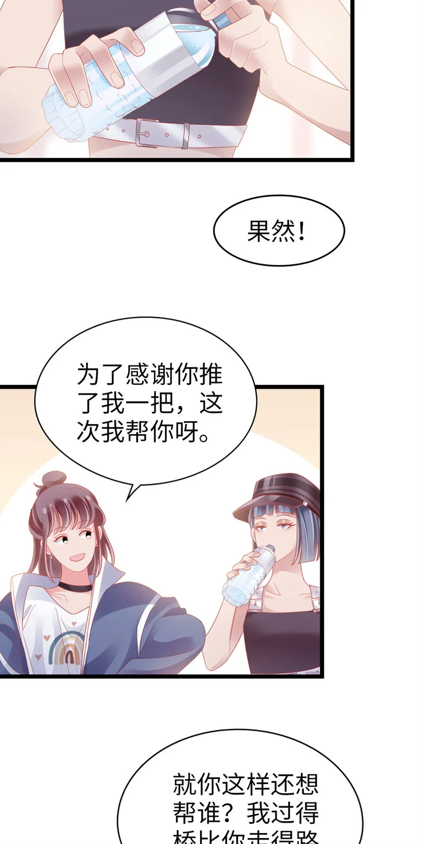 69 第87话-一分期待 第30页