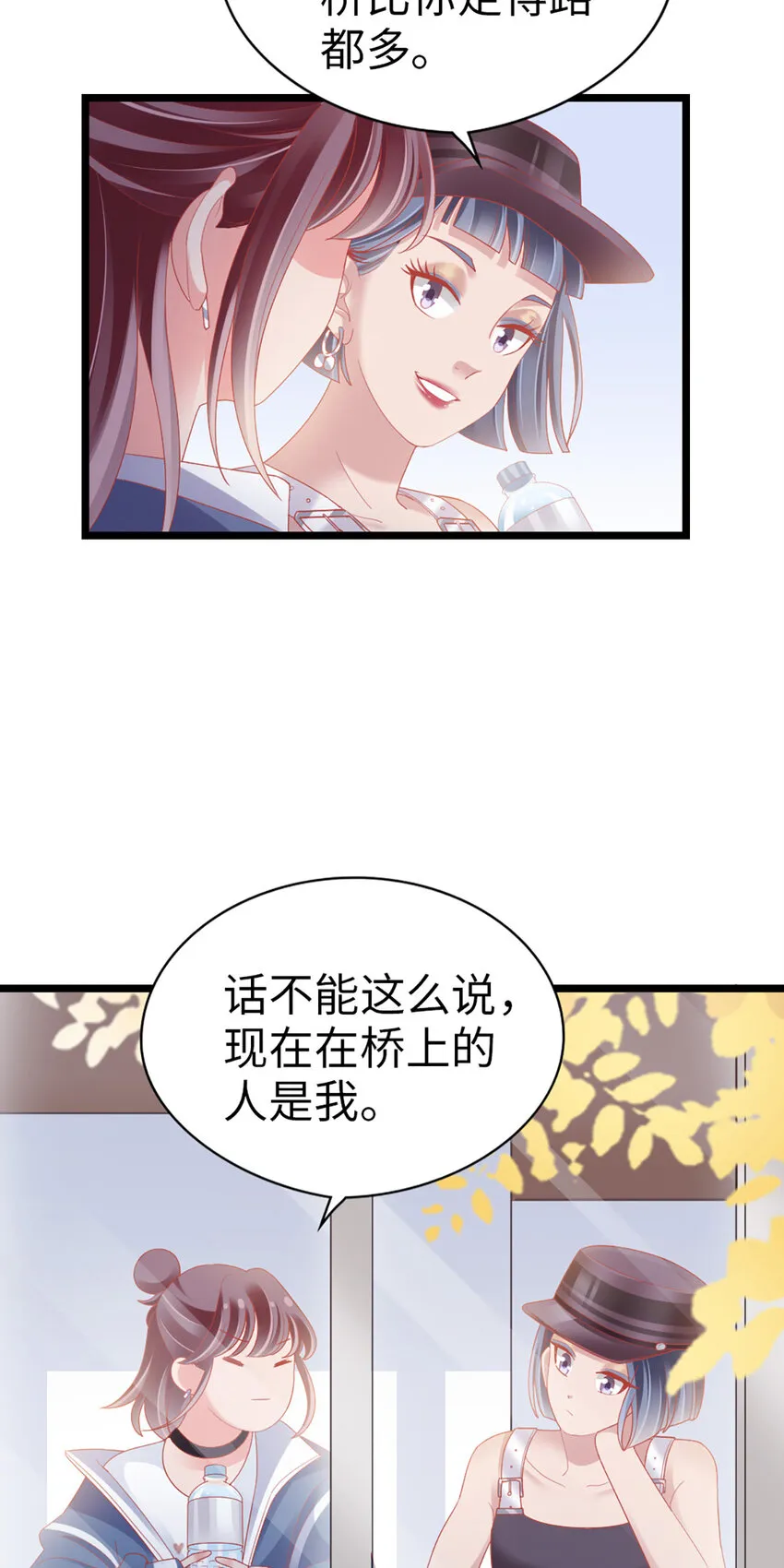 69 第87话-一分期待 第31页