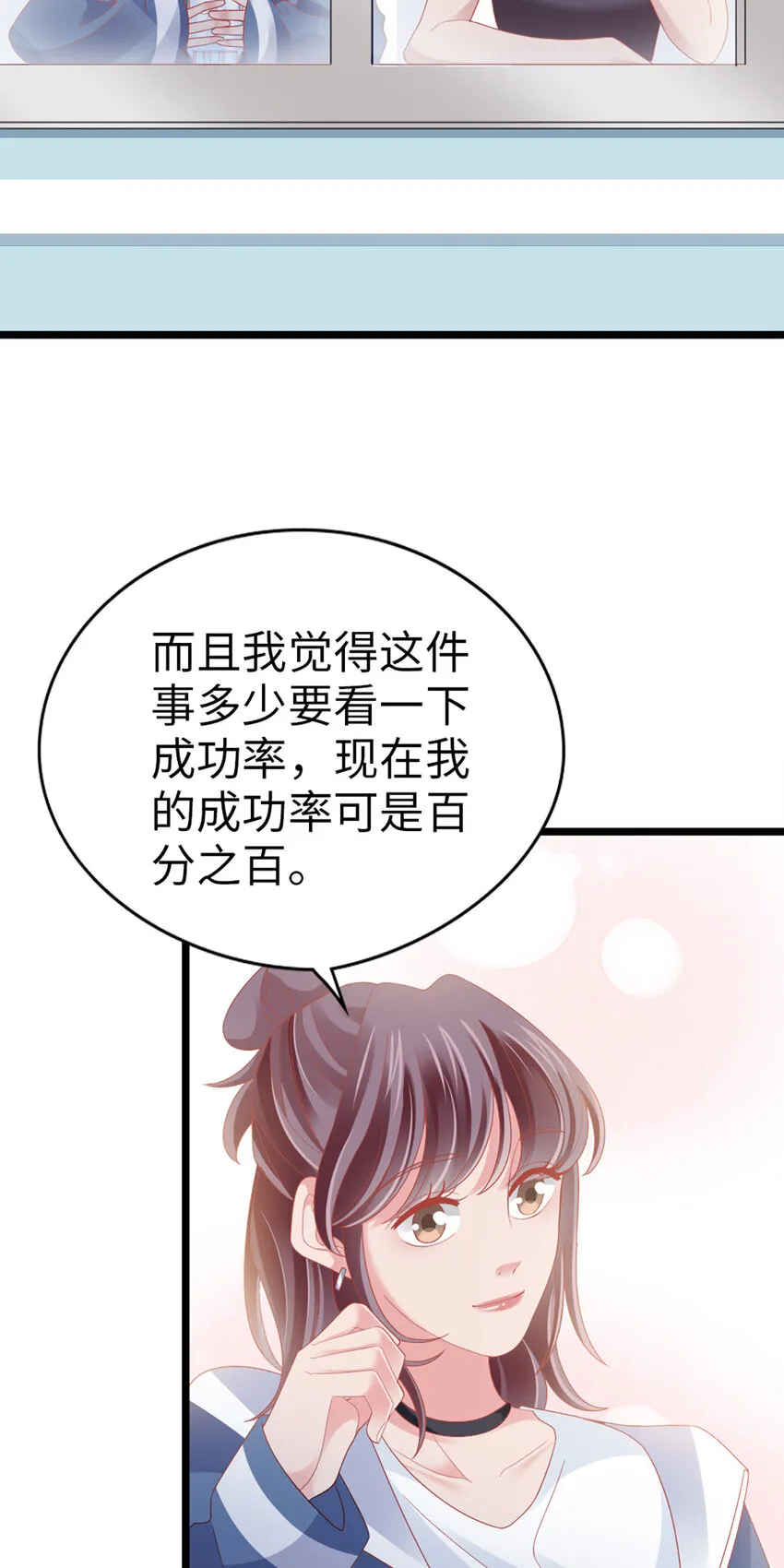 69 第87话-一分期待 第32页
