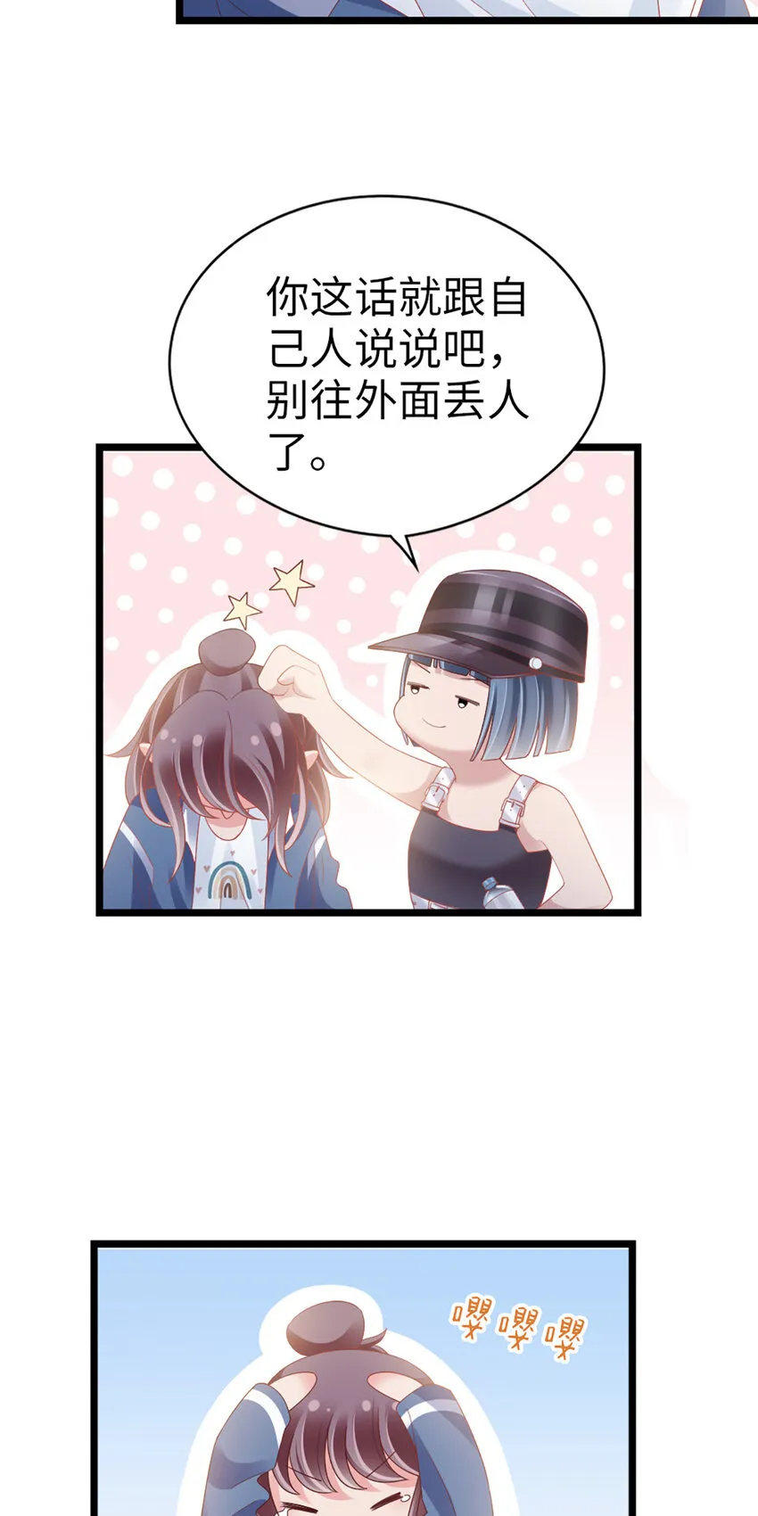 69 第87话-一分期待 第33页