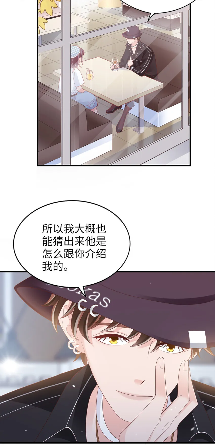 88 第86话-小时候的峋 第5页