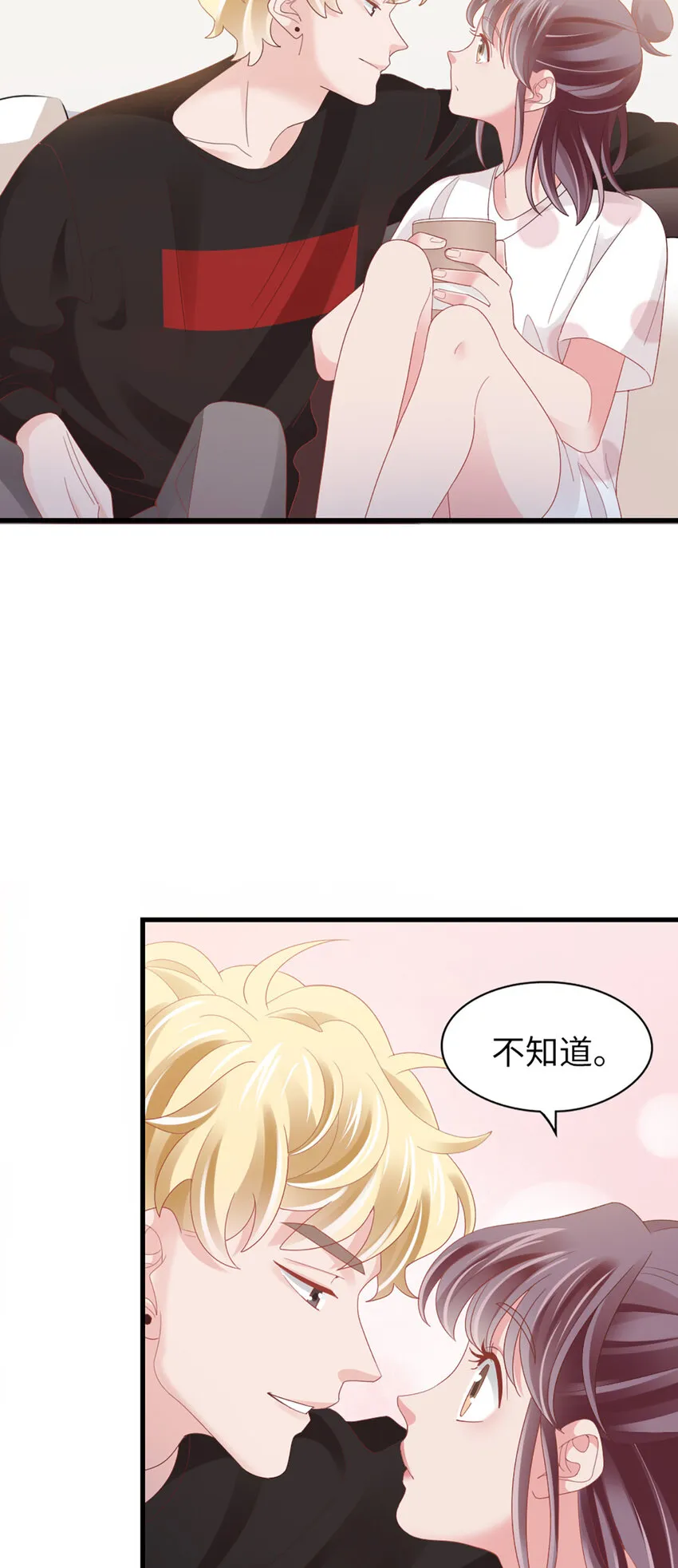 87 第85话-叫哥哥？ 第5页
