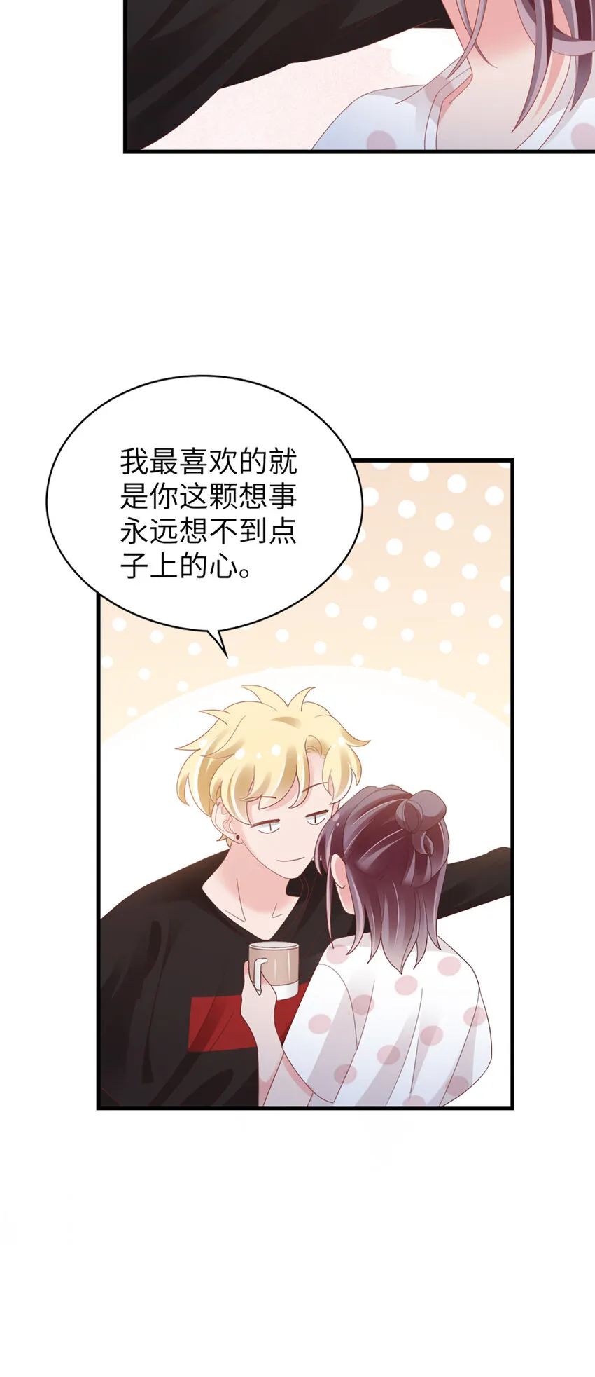 87 第85话-叫哥哥？ 第6页