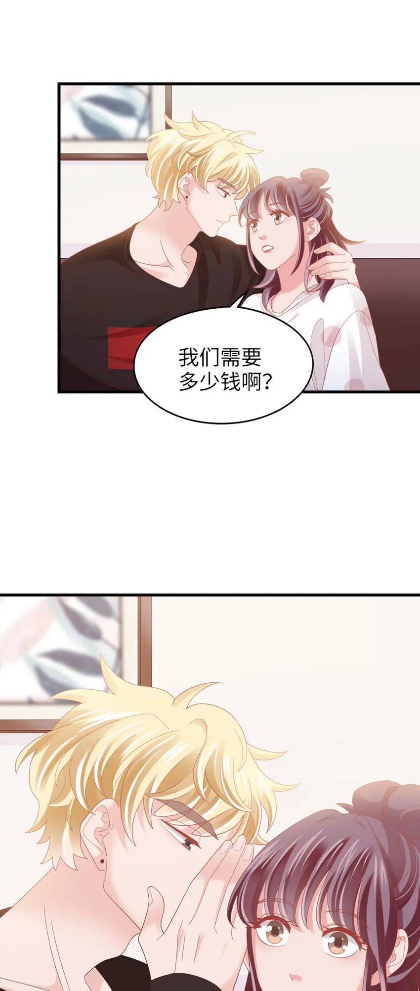 87 第85话-叫哥哥？ 第18页