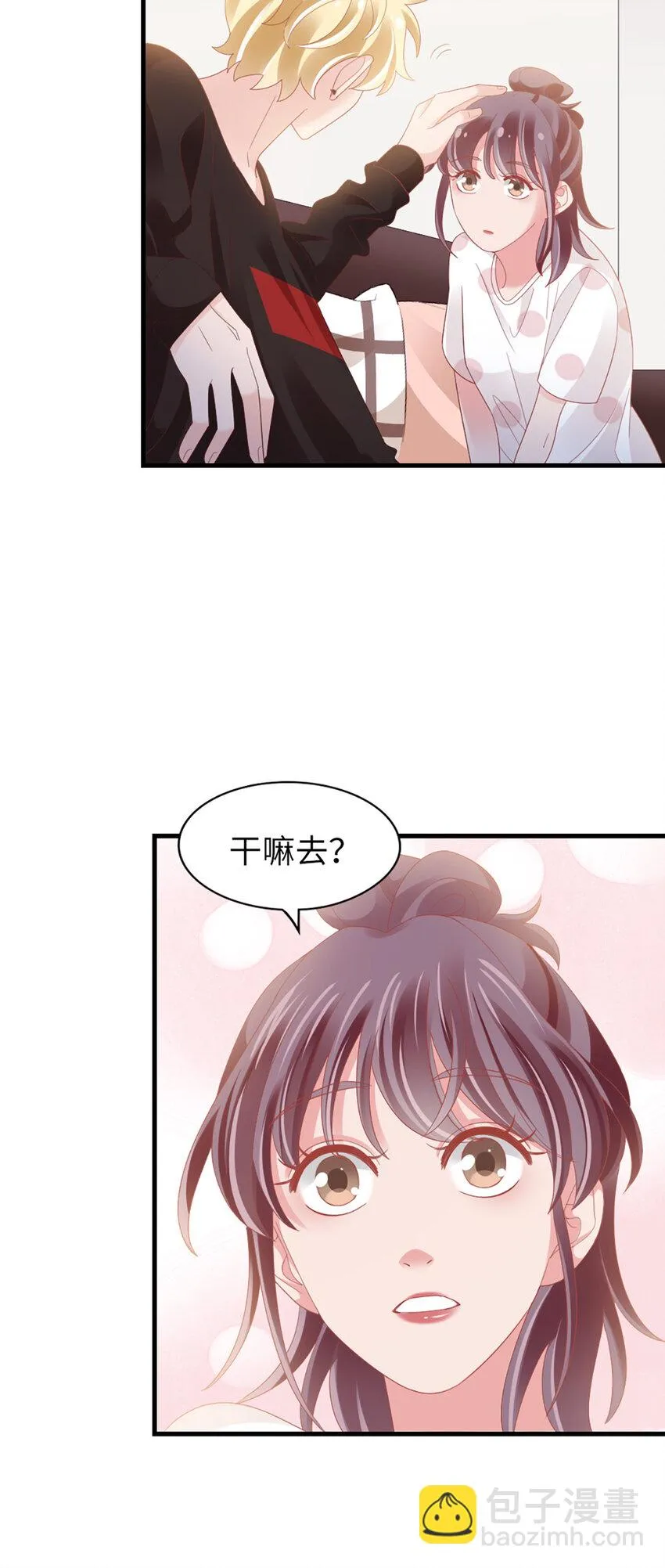 87 第85话-叫哥哥？ 第24页