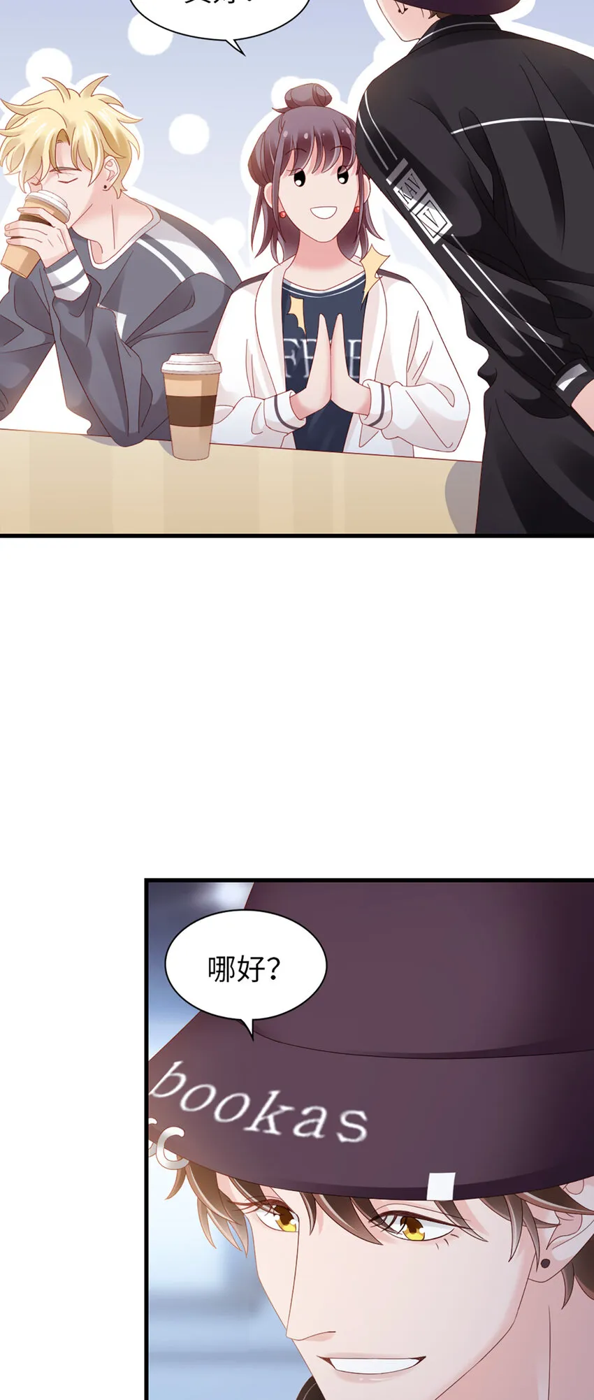 85 第84话-你不是一个人 第5页