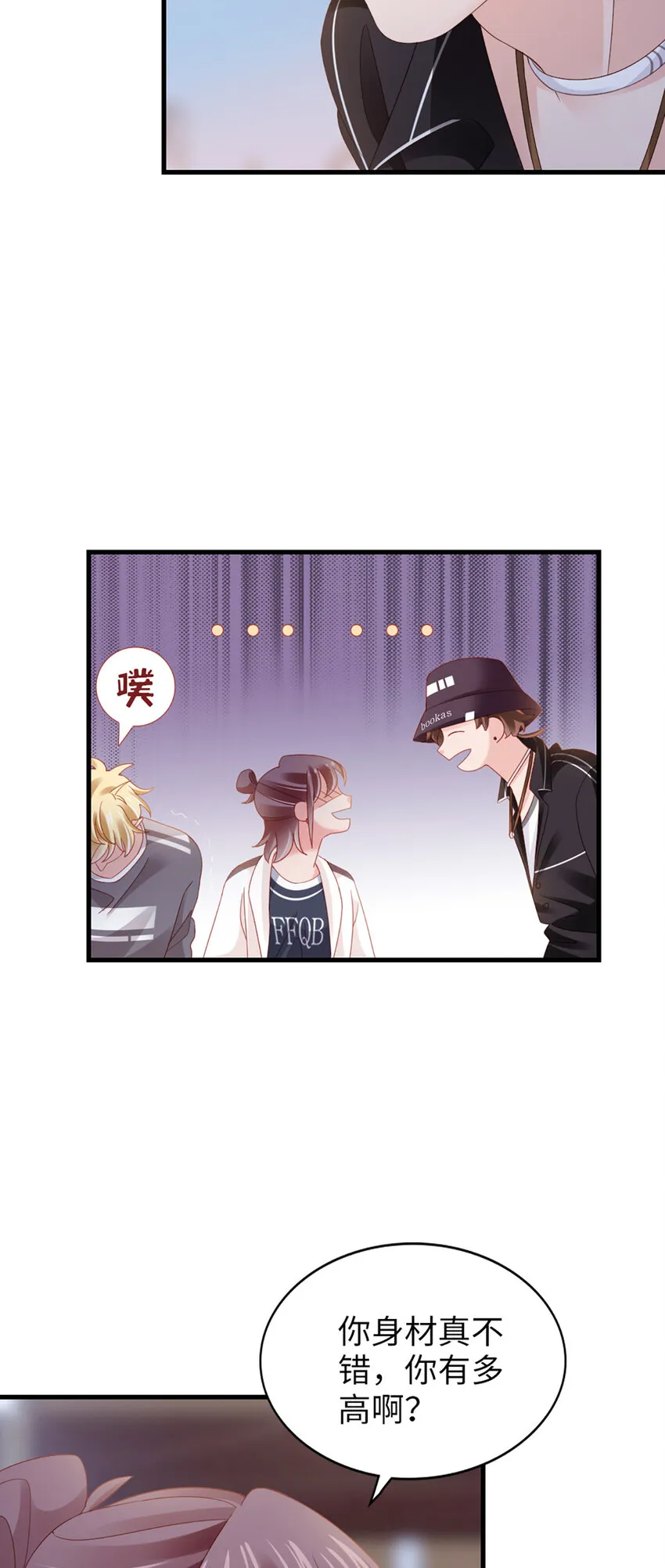 85 第84话-你不是一个人 第6页