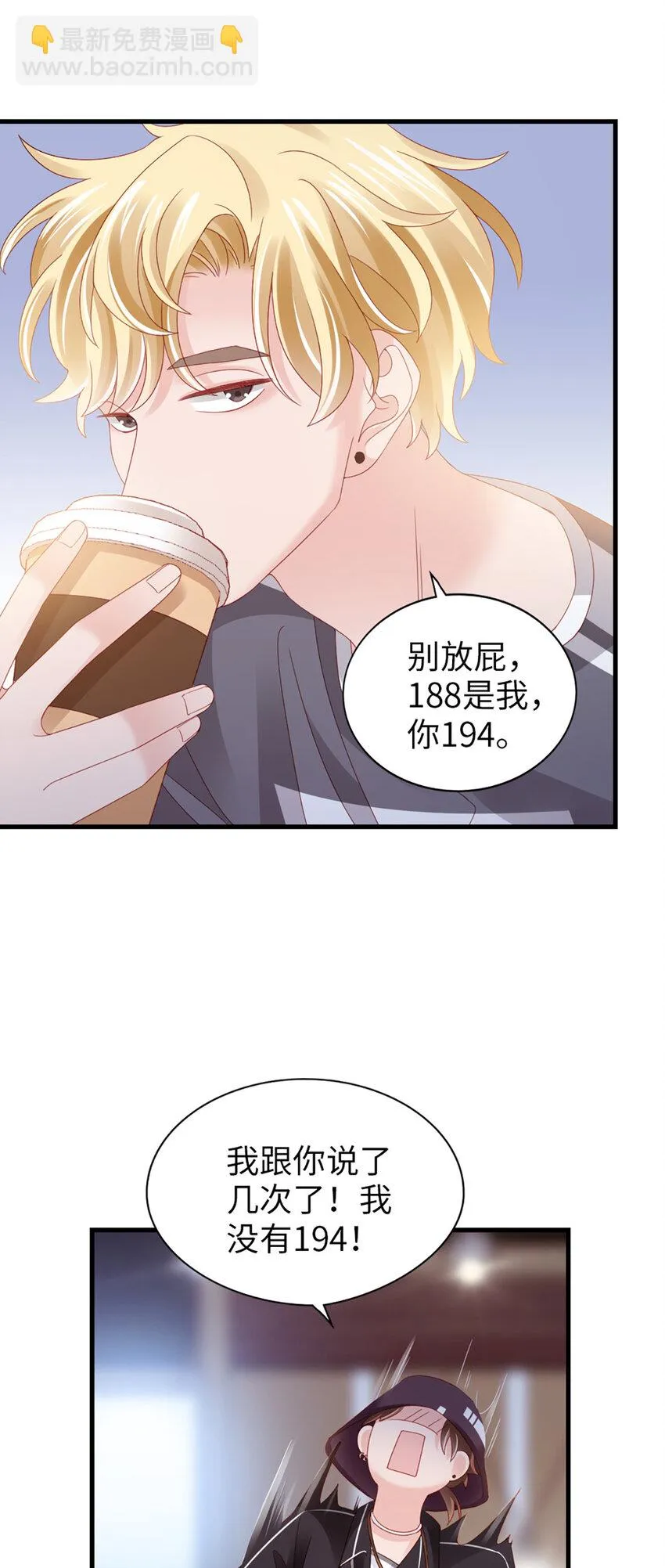 85 第84话-你不是一个人 第8页