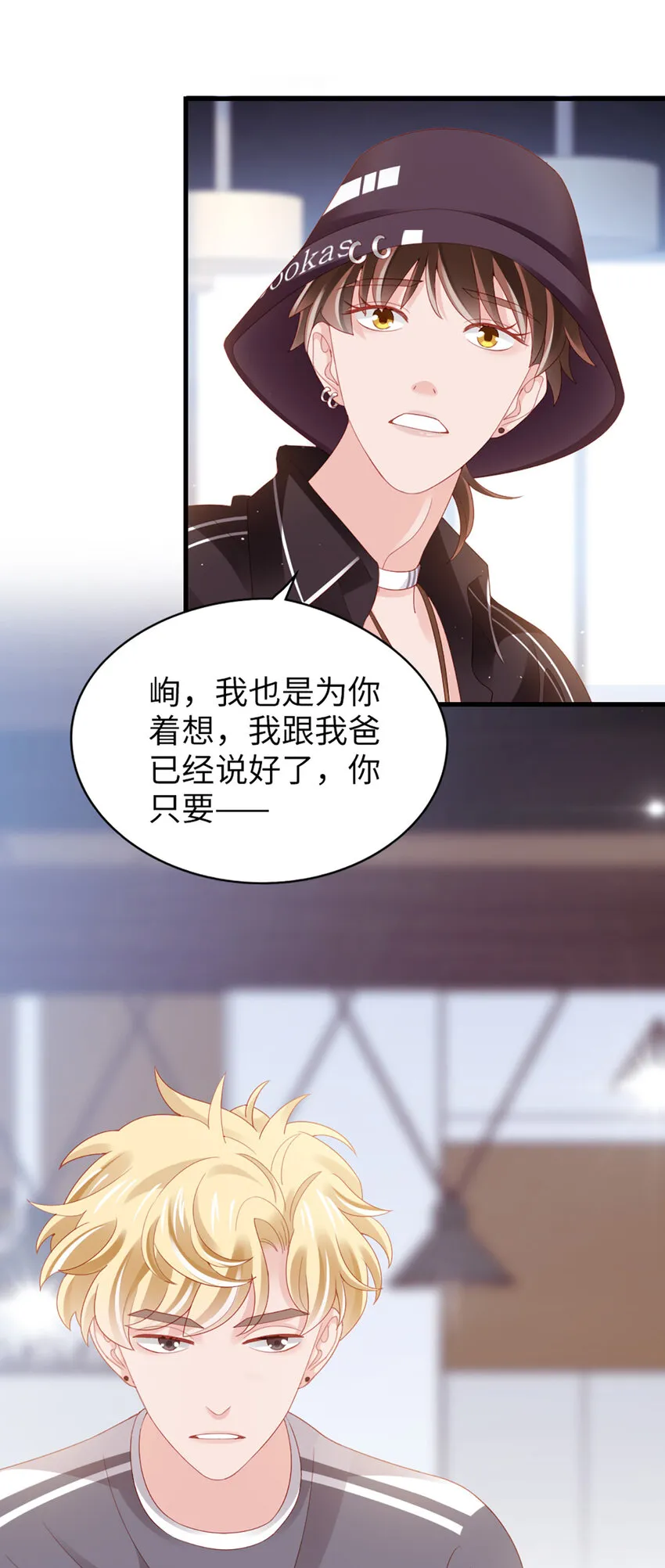 85 第84话-你不是一个人 第17页