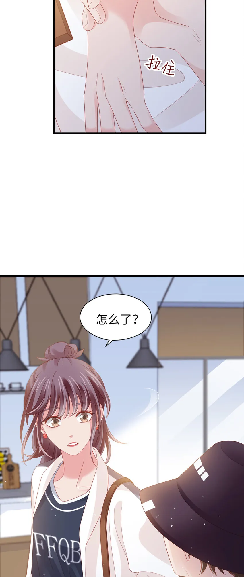85 第84话-你不是一个人 第21页