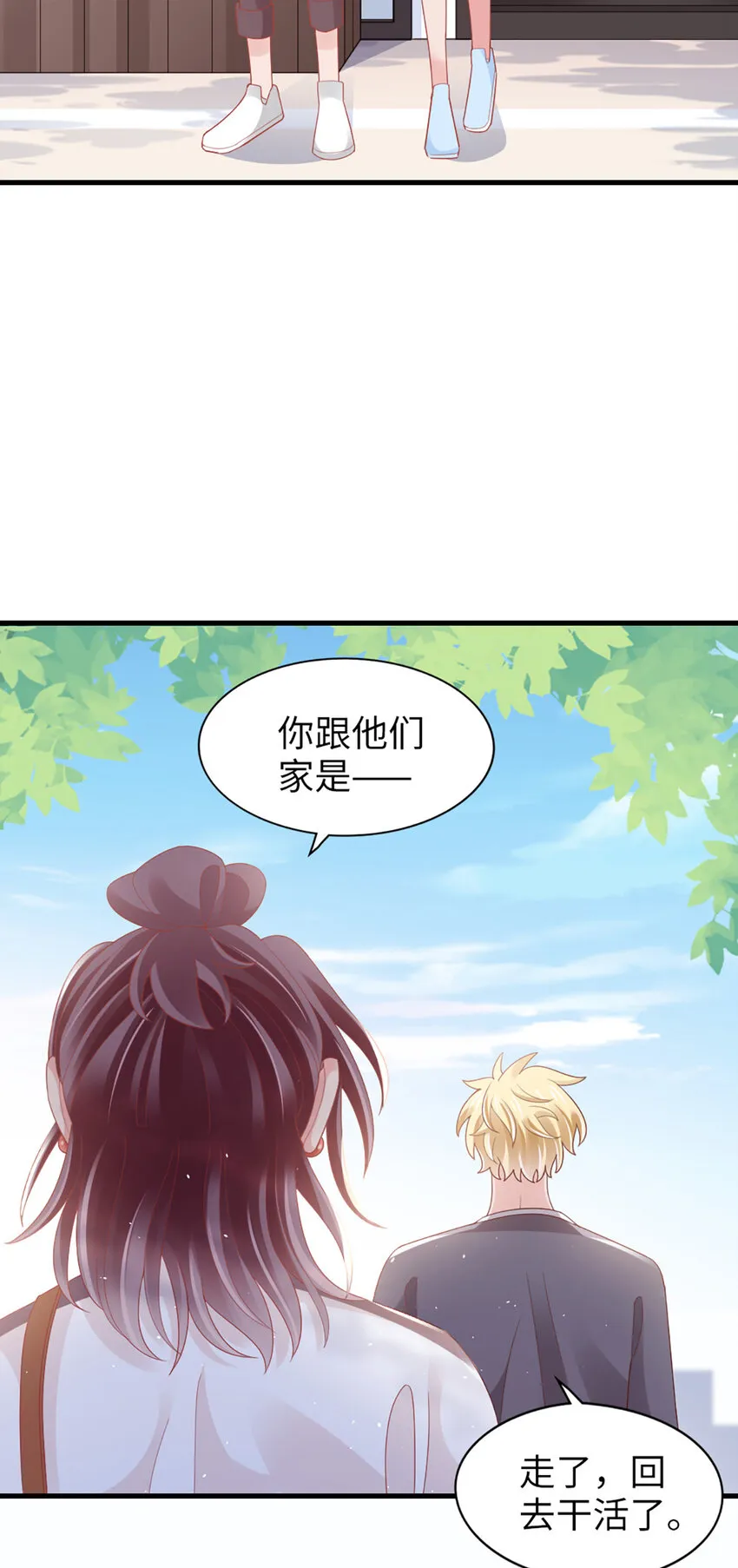 85 第84话-你不是一个人 第26页