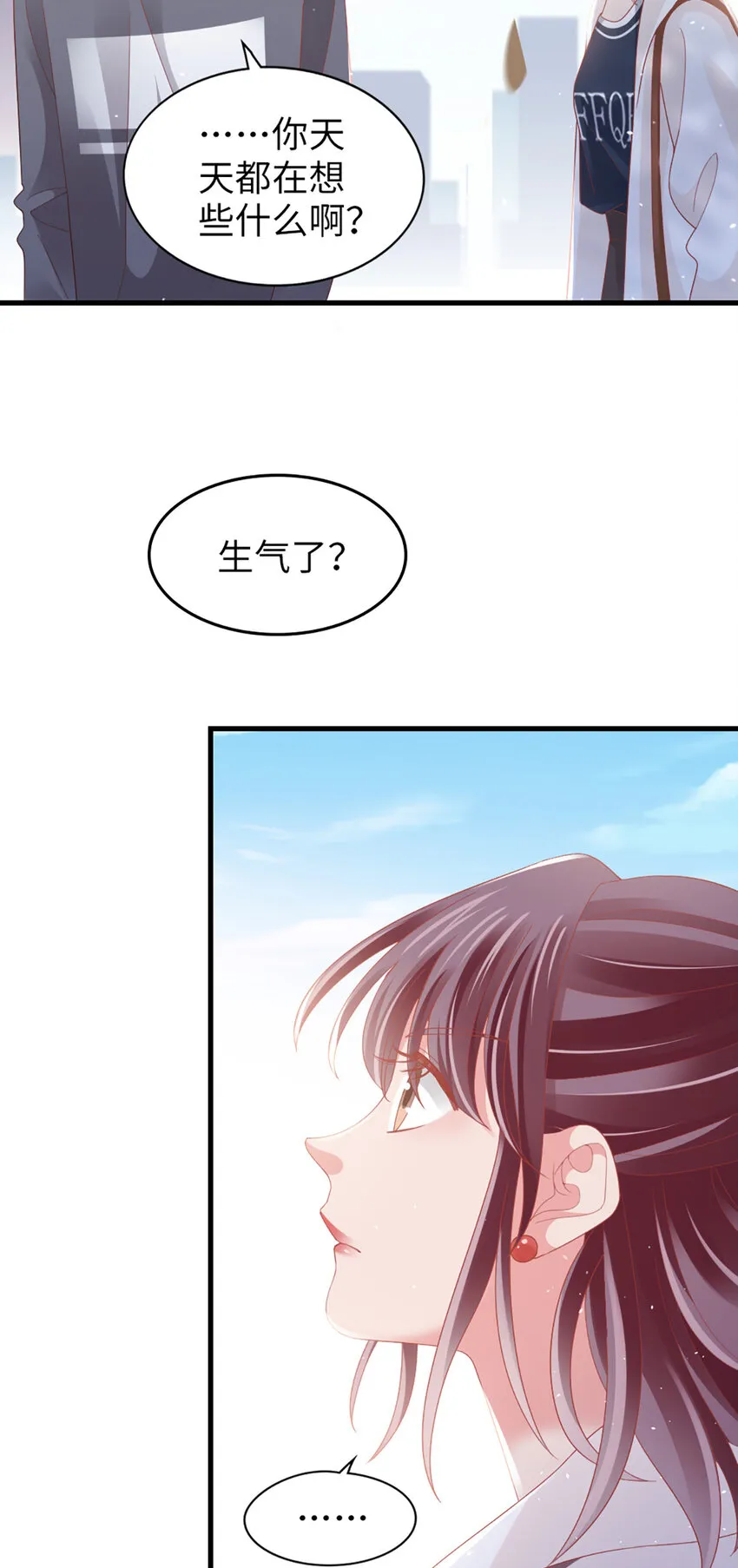 85 第84话-你不是一个人 第29页