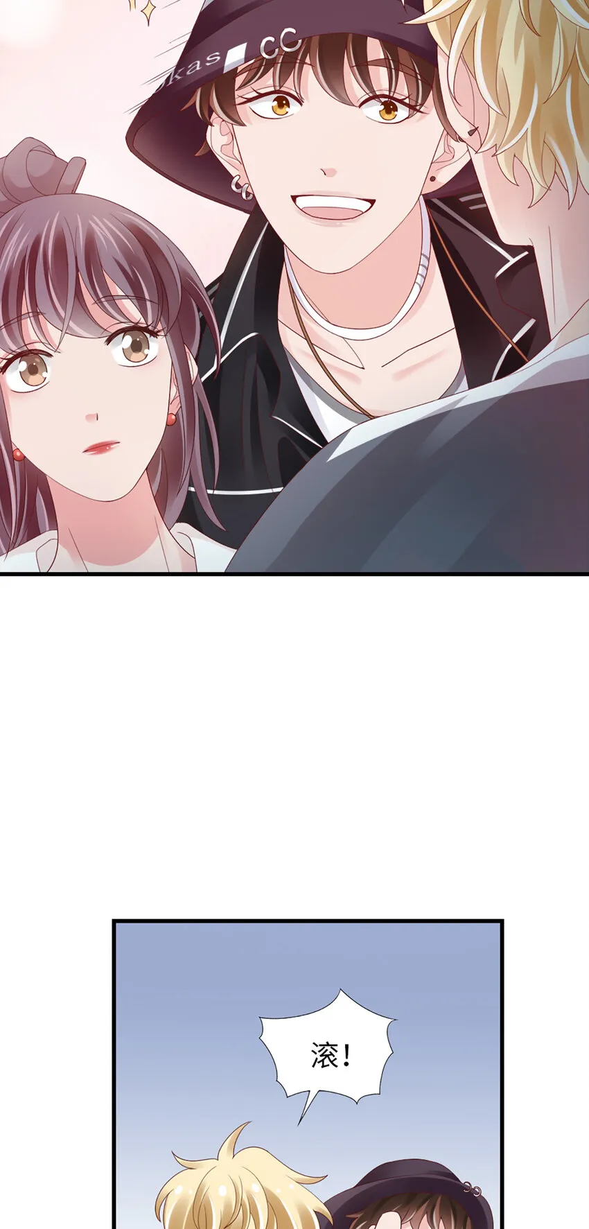 84 第83话-损友 第24页