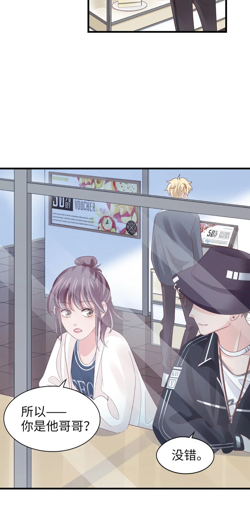 84 第83话-损友 第26页