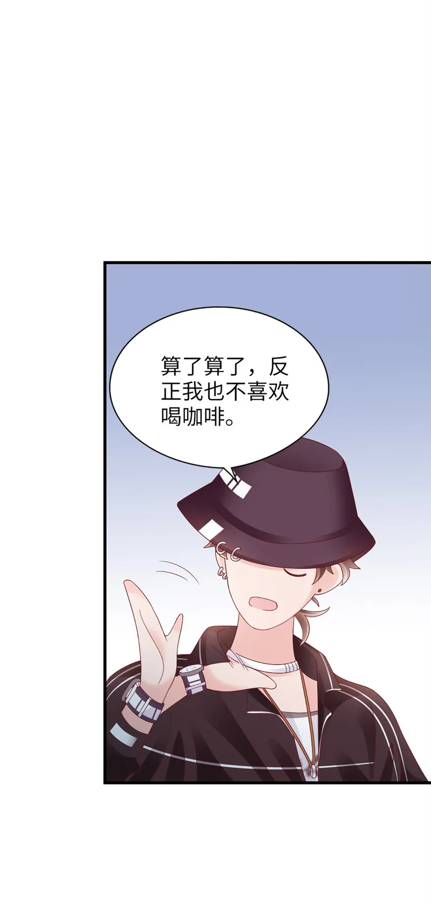 84 第83话-损友 第32页