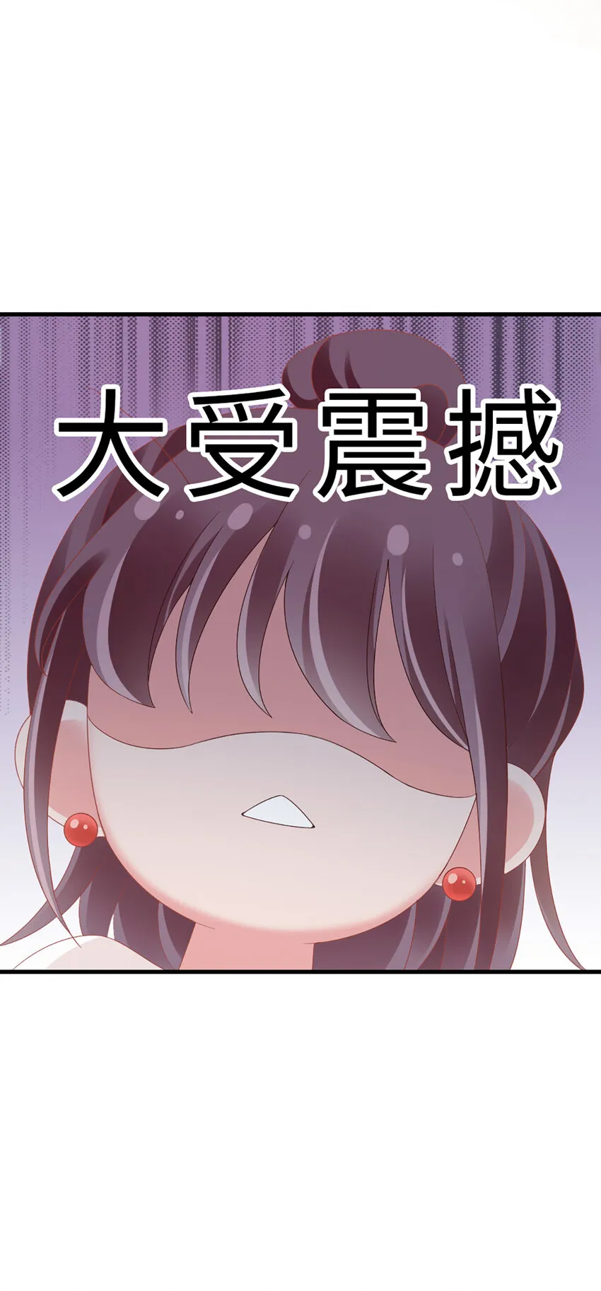 84 第83话-损友 第38页