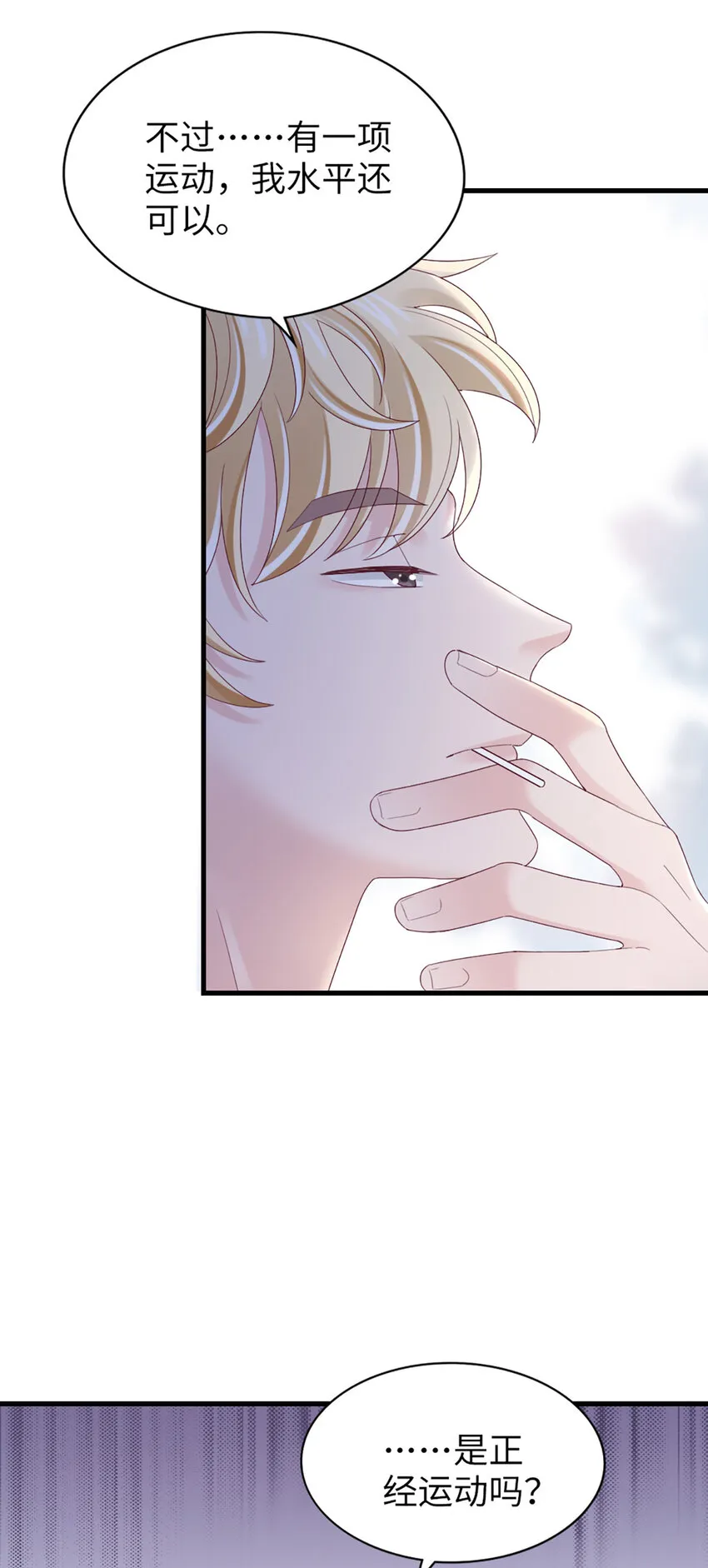 83 第82话-隐藏的舞者？！ 第4页