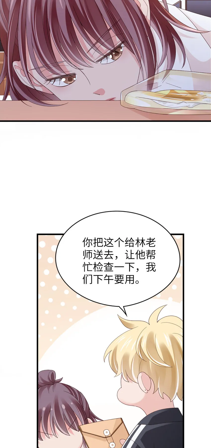 83 第82话-隐藏的舞者？！ 第30页