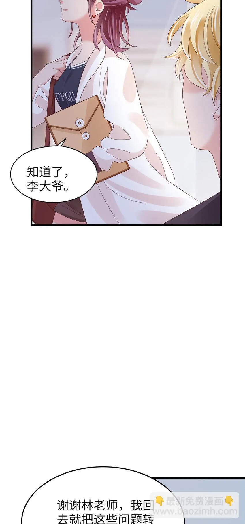 83 第82话-隐藏的舞者？！ 第34页