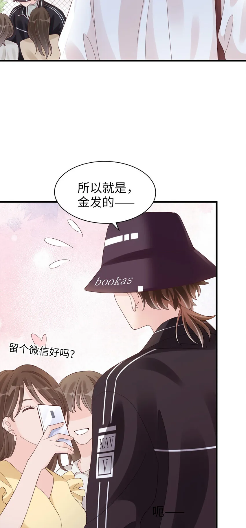 83 第82话-隐藏的舞者？！ 第36页