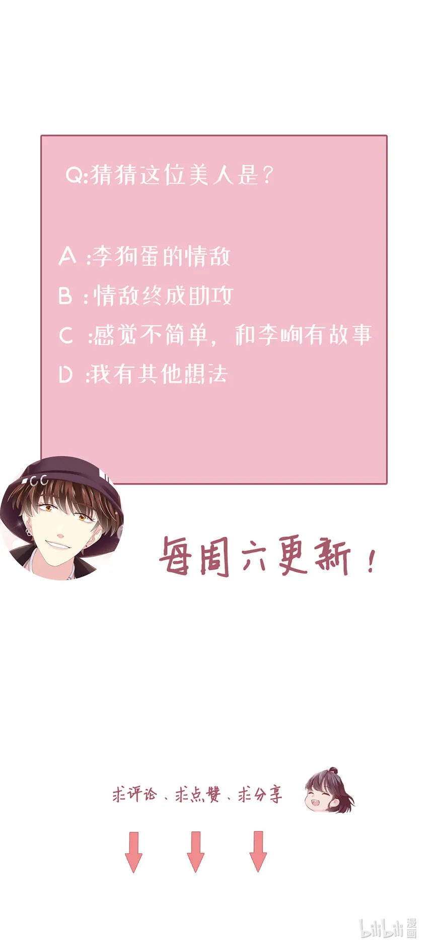 83 第82话-隐藏的舞者？！ 第40页