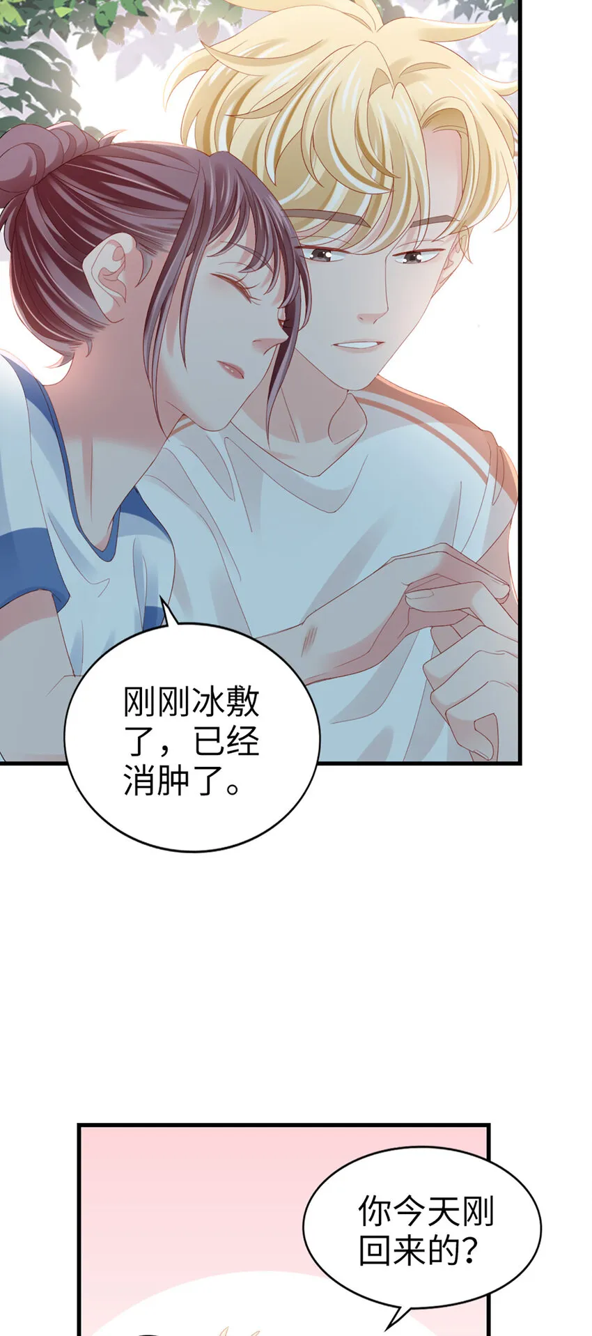 82 第81话-你的心思 第7页
