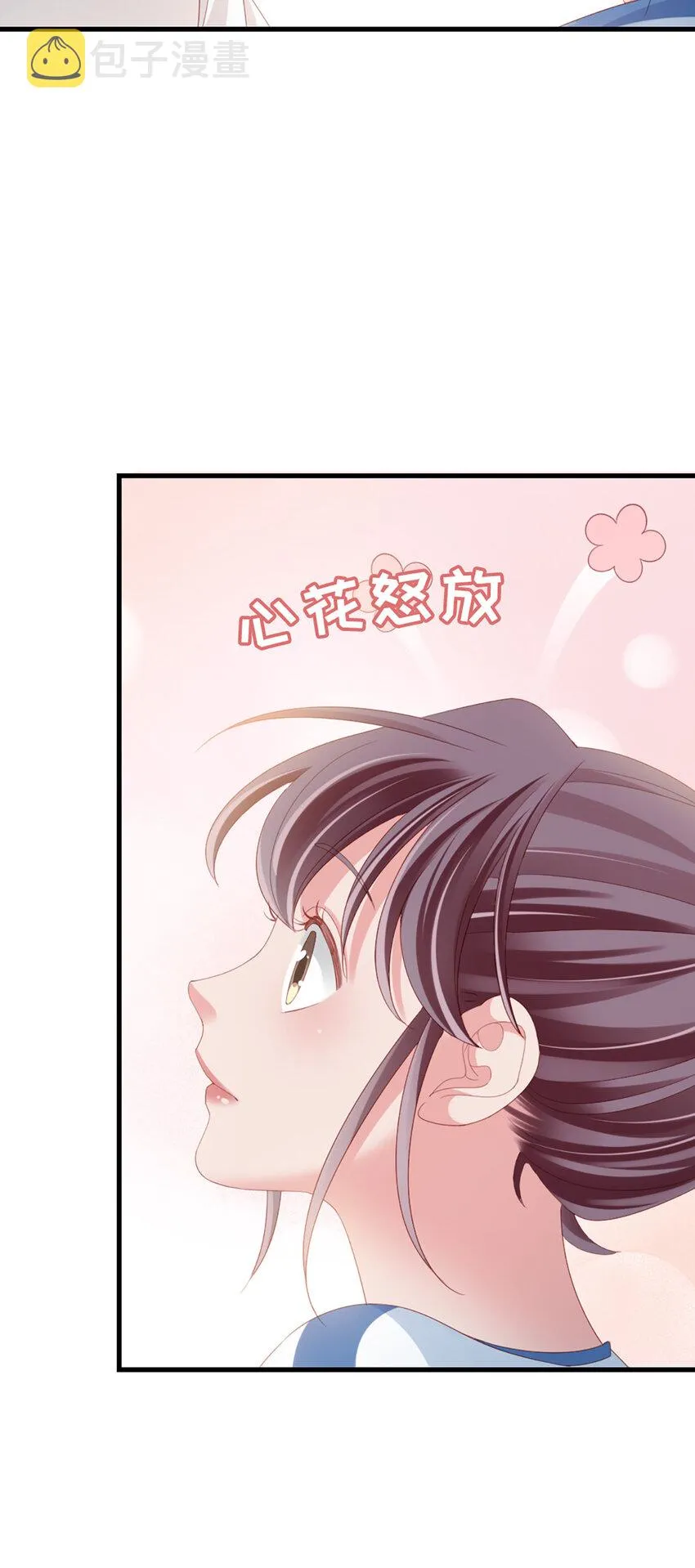 82 第81话-你的心思 第9页