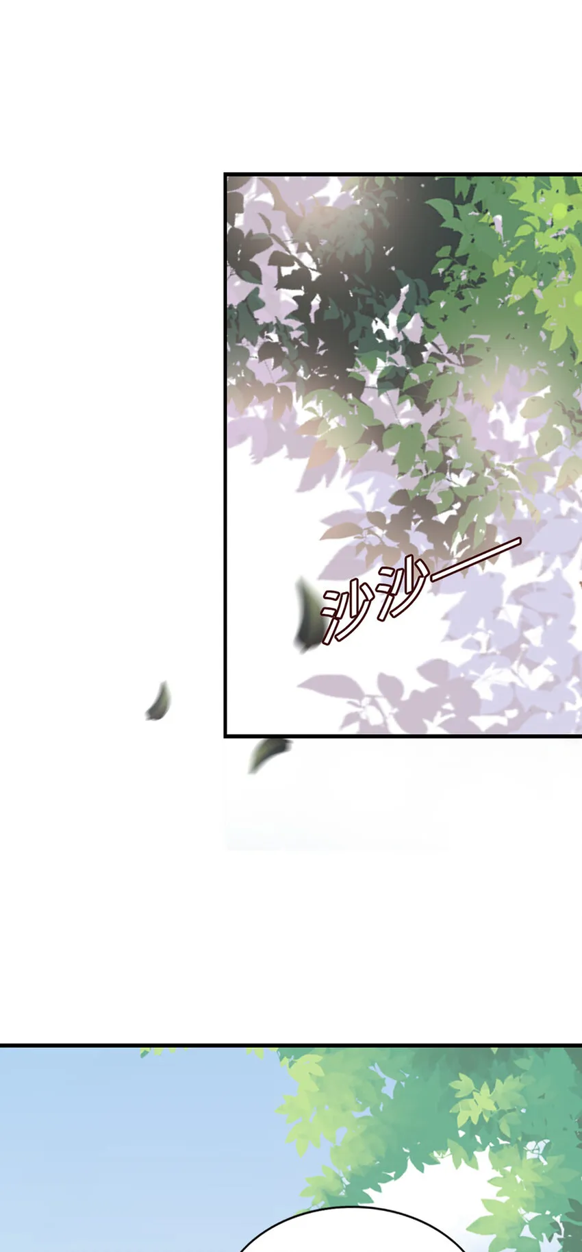 82 第81话-你的心思 第10页