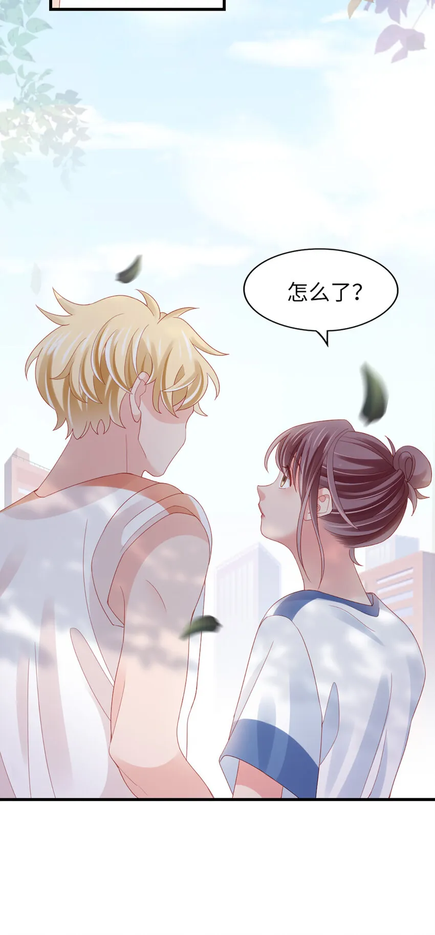 82 第81话-你的心思 第15页