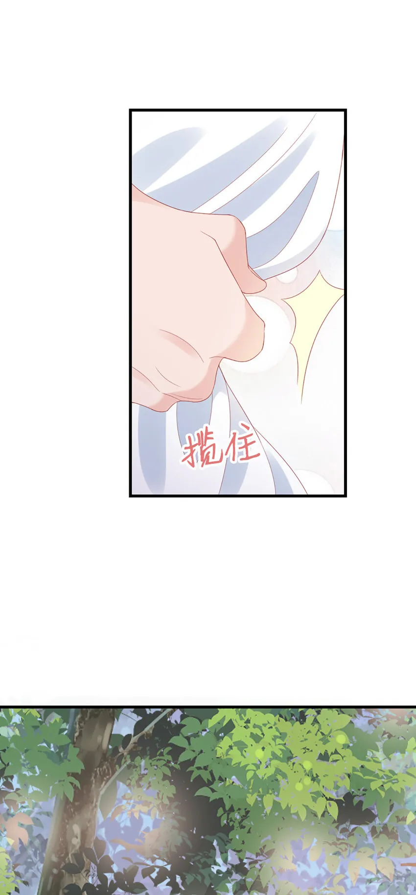 82 第81话-你的心思 第16页