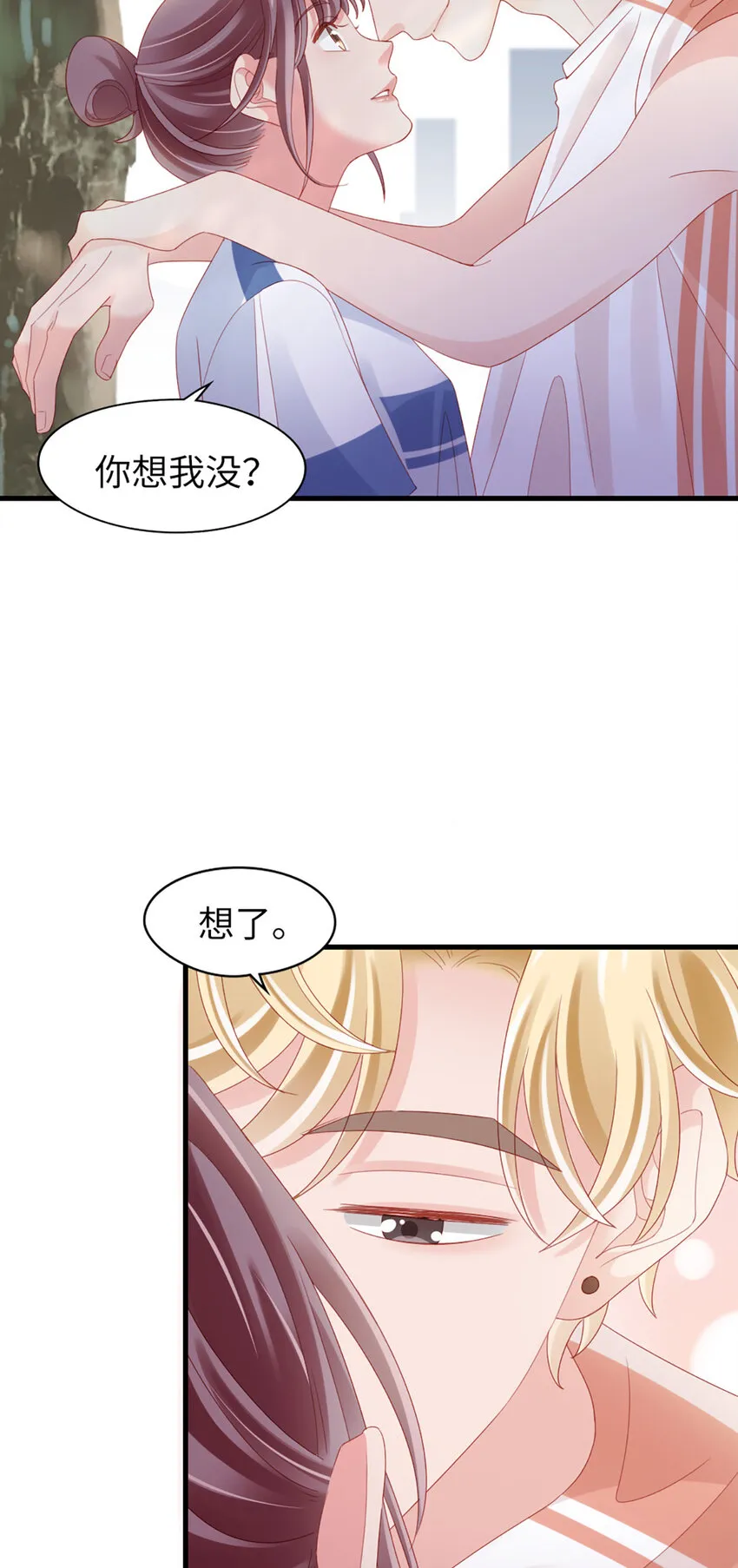 82 第81话-你的心思 第24页