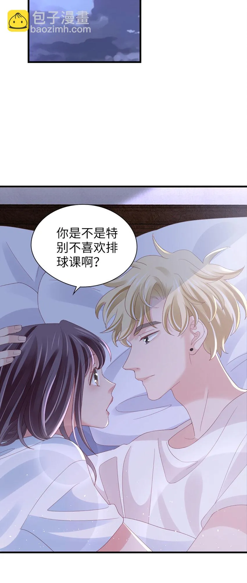82 第81话-你的心思 第27页