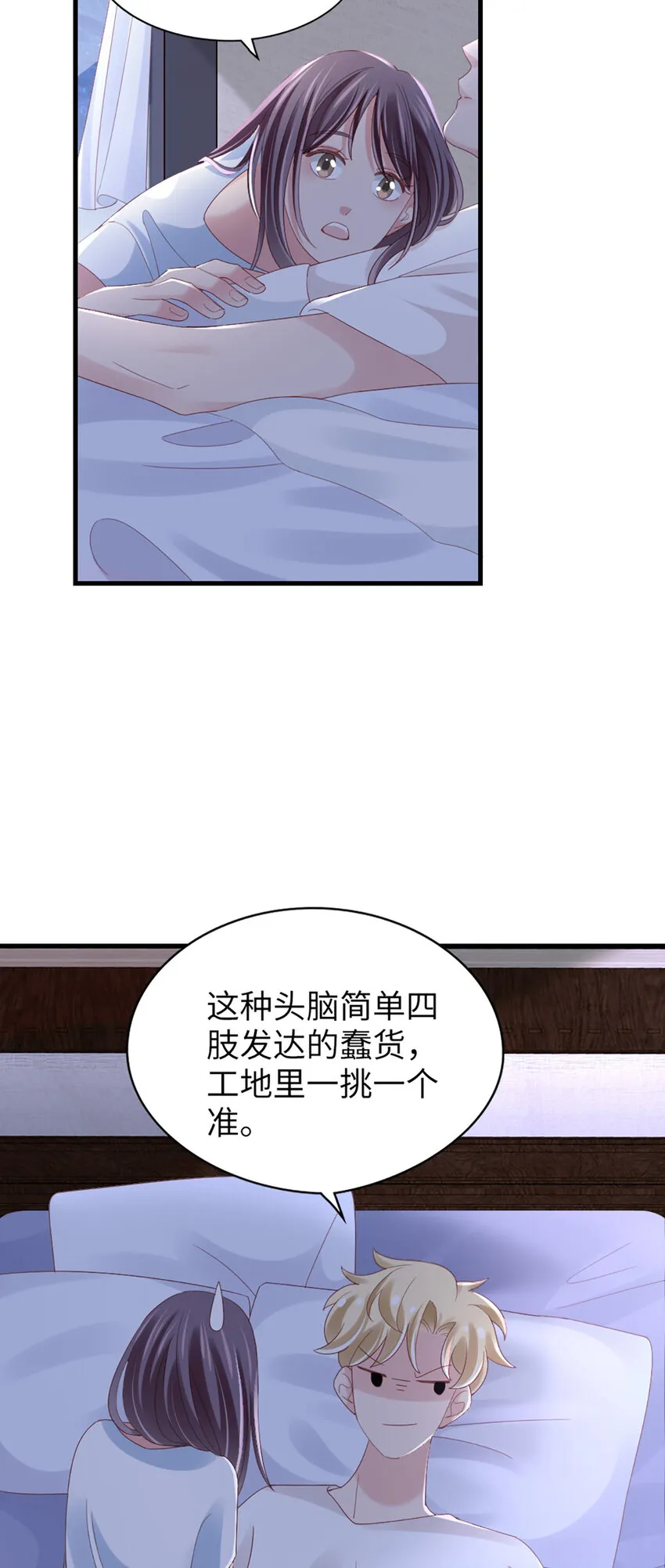 82 第81话-你的心思 第29页
